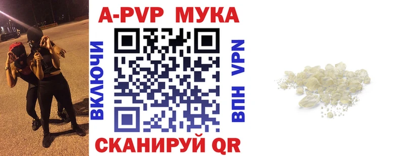 Альфа ПВП мука Назрань