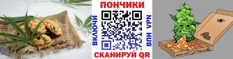 Печенье с ТГК марихуана Назрань