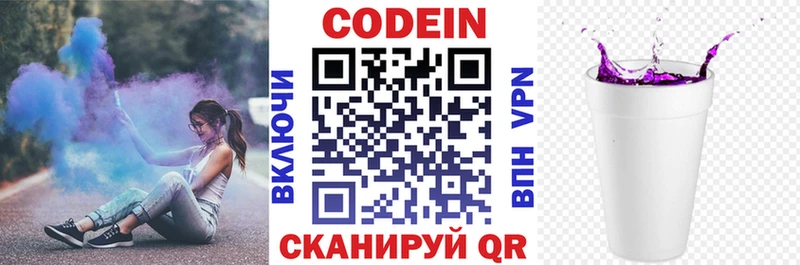 Кодеин напиток Lean (лин)  blacksprut вход  Назрань 
