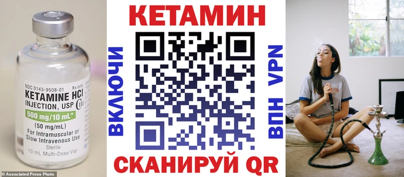 Кетамин ketamine  Назрань 