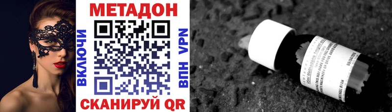 Метадон VHQ  Назрань 