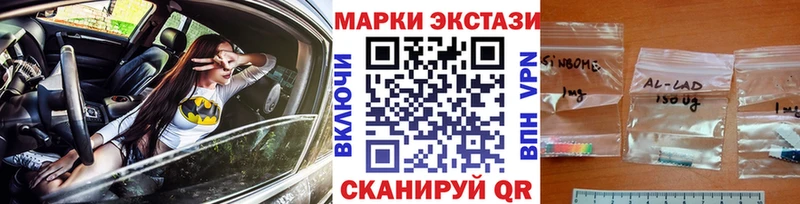что такое наркотик  Назрань  Марки N-bome 1500мкг 